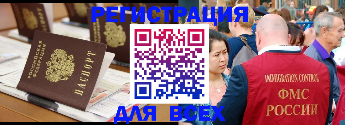 купить прописку в Зеленокумске