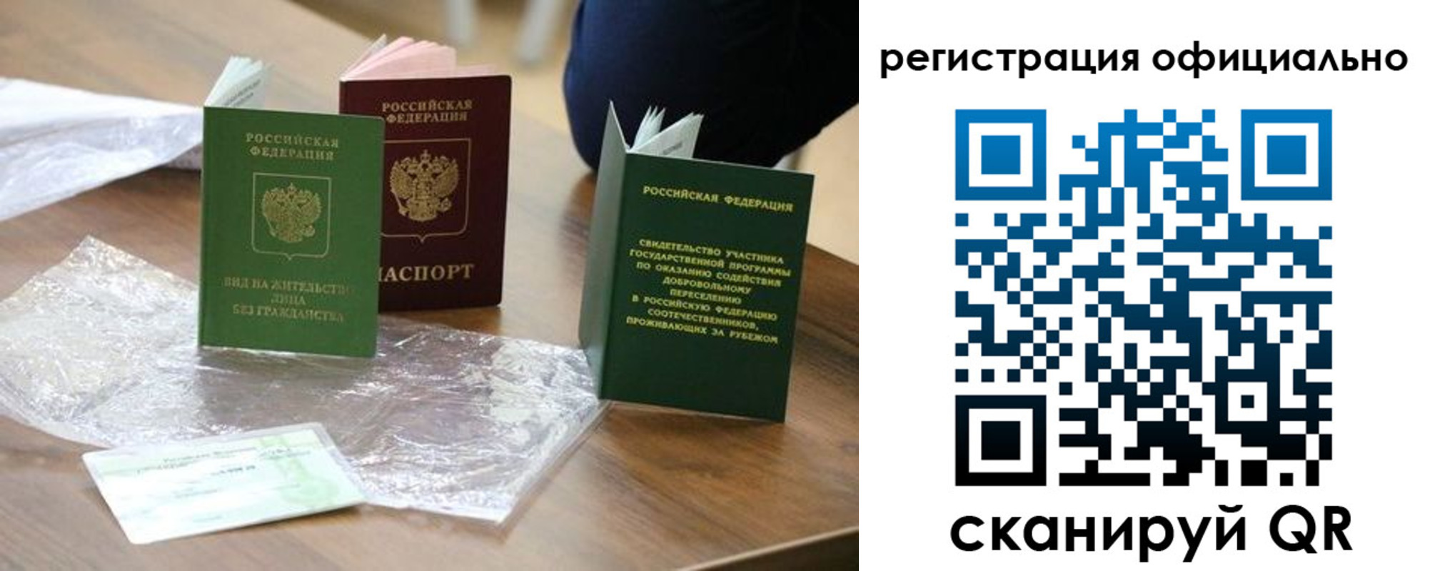 прописка ребенка в Зеленокумске