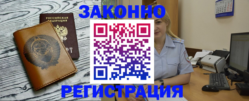 прописка от собственника в Зеленокумске