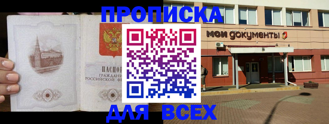 регистрация в Зеленокумске