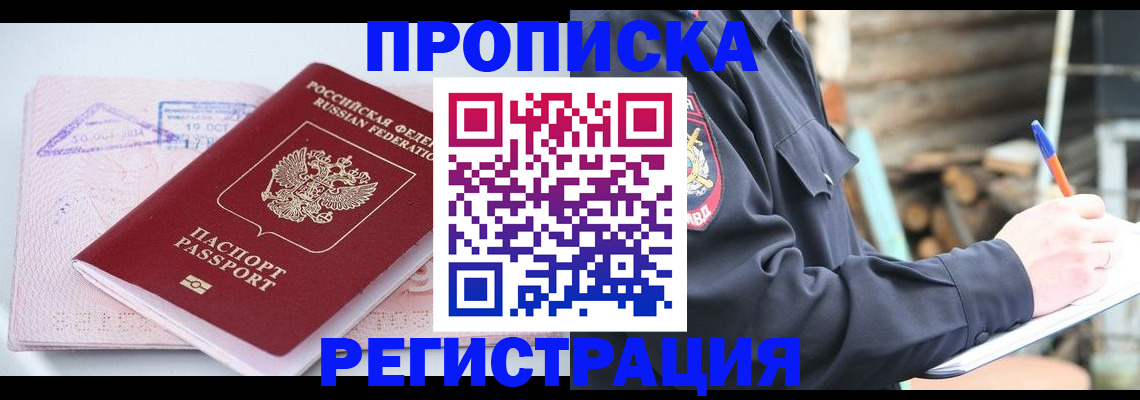 прописка иностранных граждан в Зеленокумске