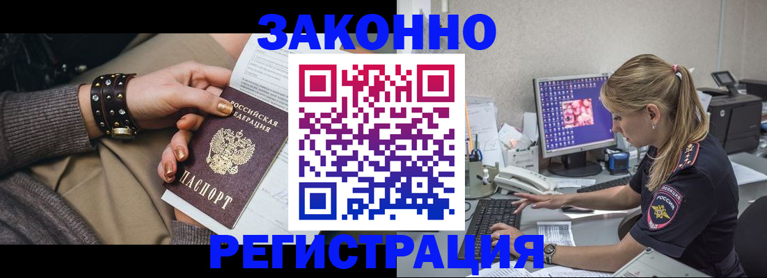 где прописаться в Зеленокумске