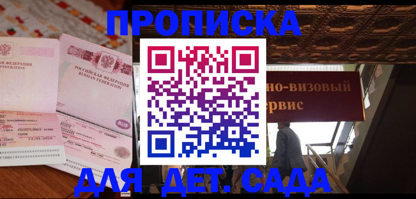 прописка поиск в Зеленокумске