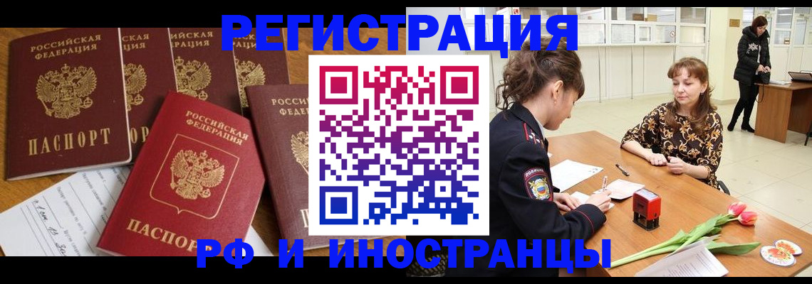 регистрация в Зеленокумске