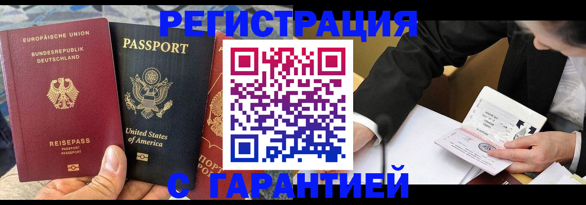временная регистрация для школы в Зеленокумске
